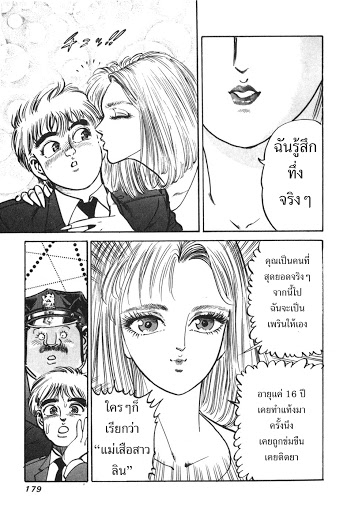 อ่าน Mad Bull 34