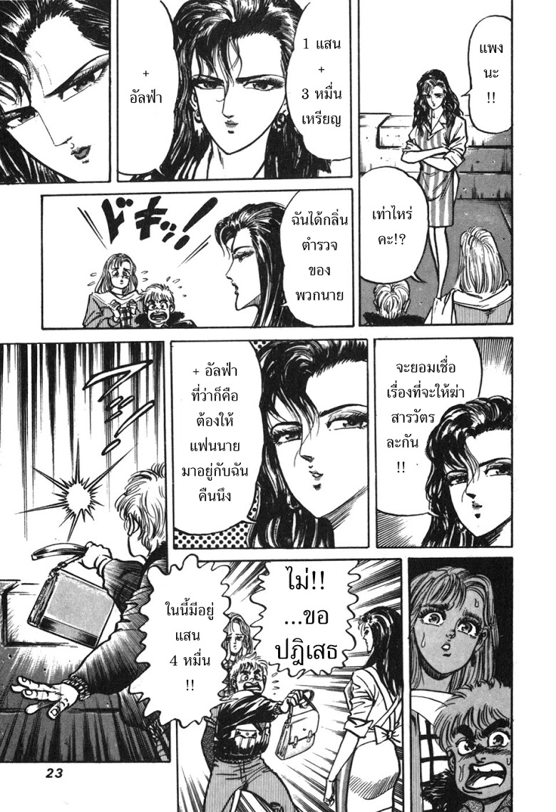 อ่าน Mad Bull 34