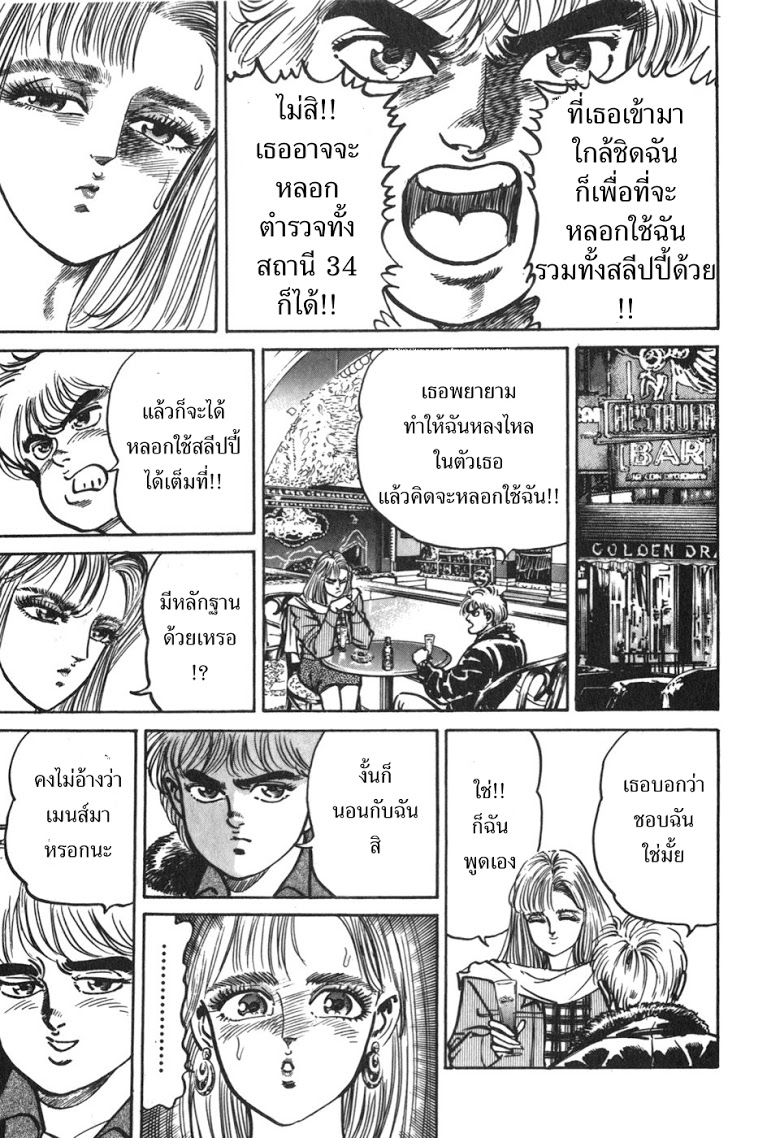 อ่าน Mad Bull 34