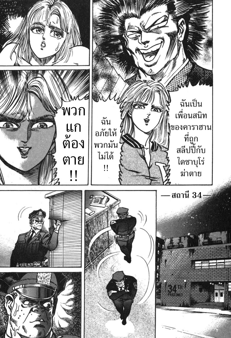 อ่าน Mad Bull 34