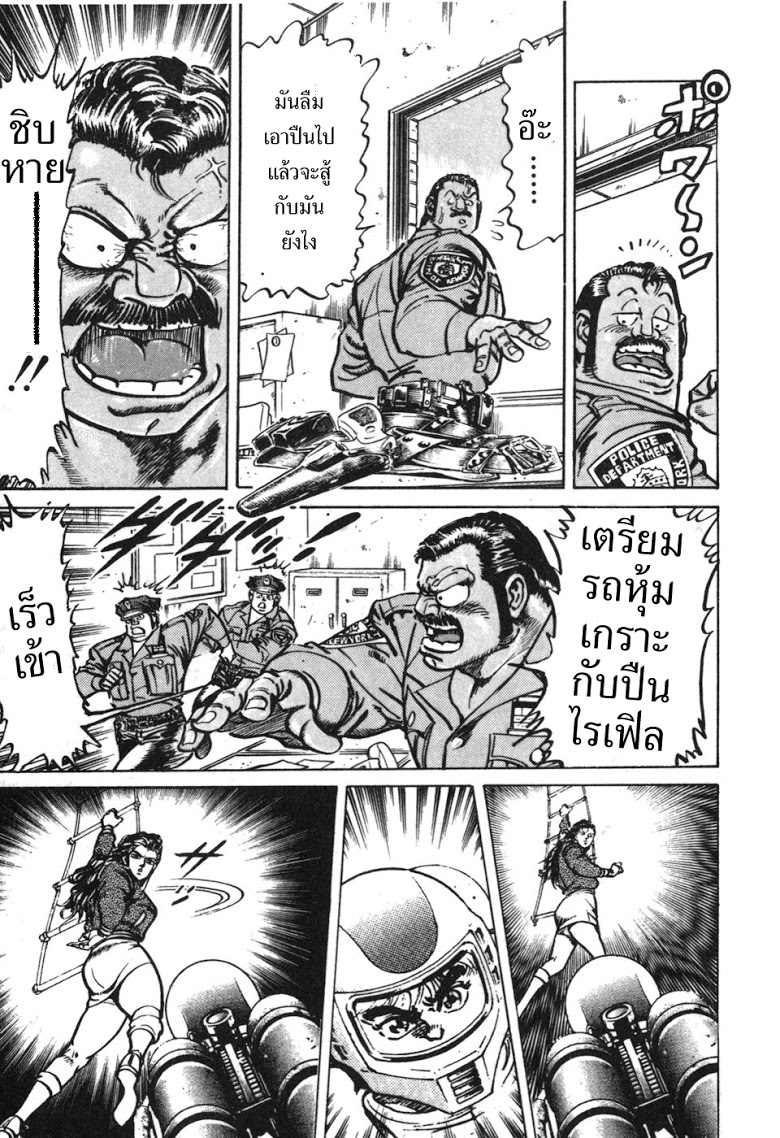 อ่าน Mad Bull 34