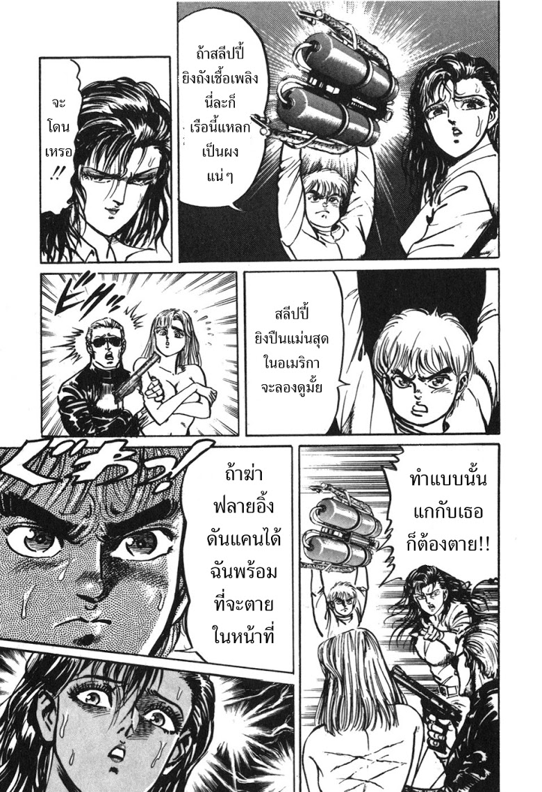 อ่าน Mad Bull 34