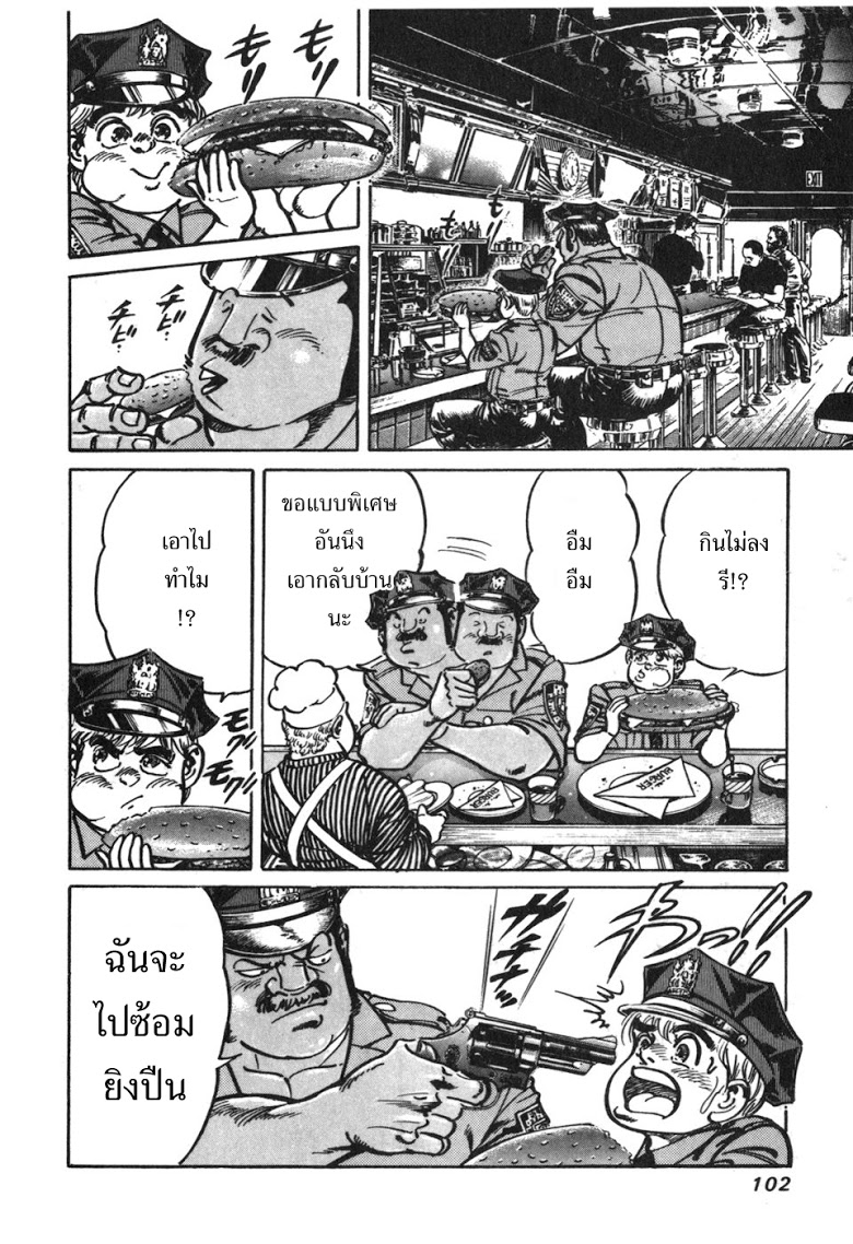 อ่าน Mad Bull 34