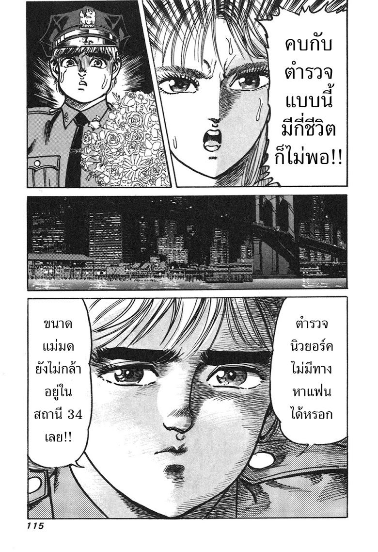 อ่าน Mad Bull 34