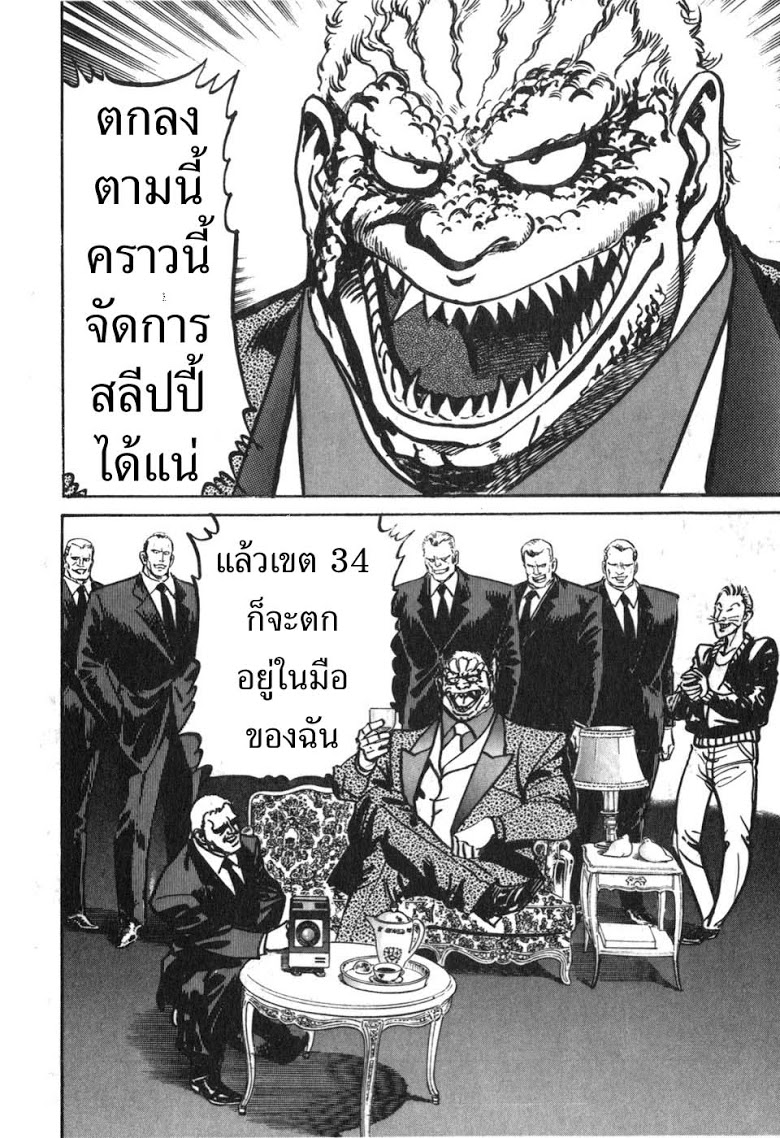 อ่าน Mad Bull 34