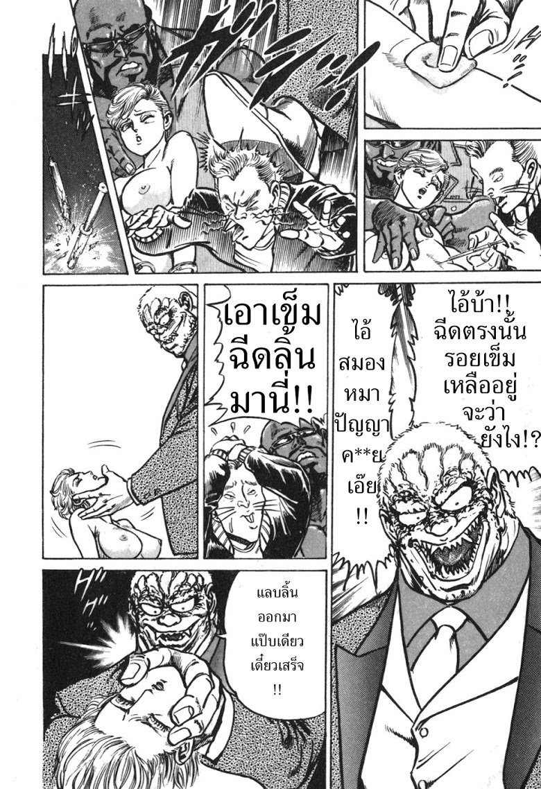 อ่าน Mad Bull 34