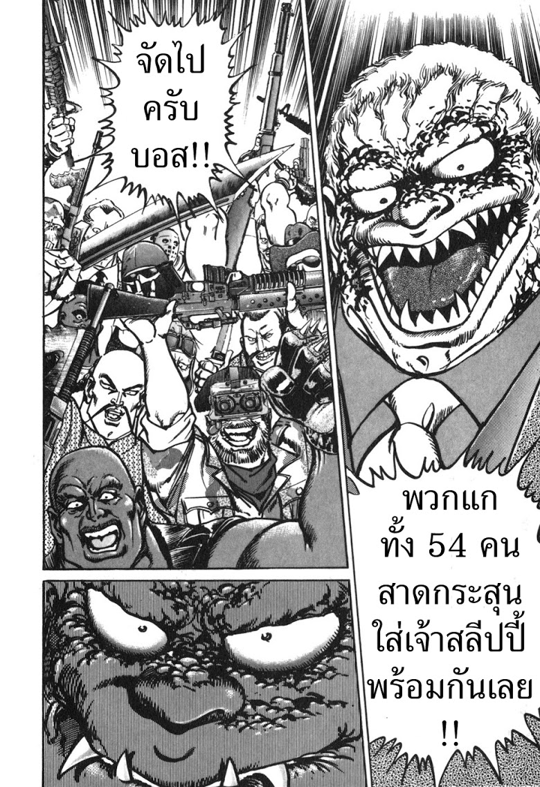 อ่าน Mad Bull 34