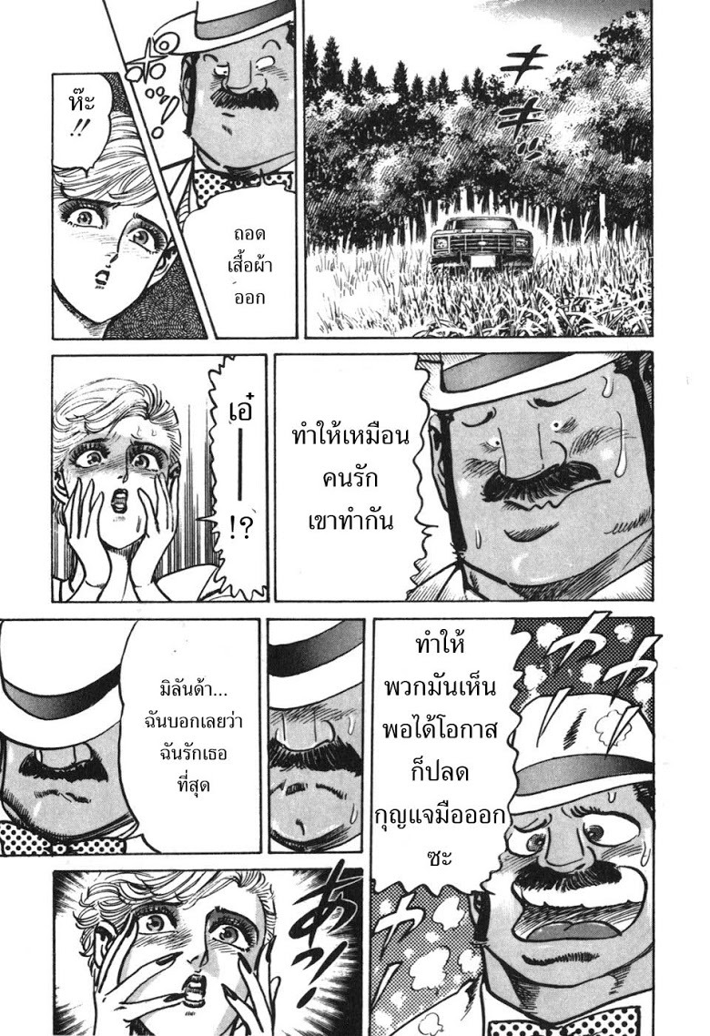 อ่าน Mad Bull 34