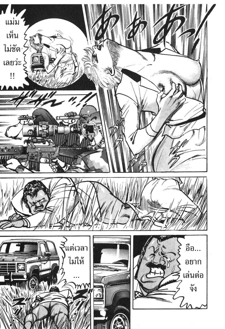 อ่าน Mad Bull 34