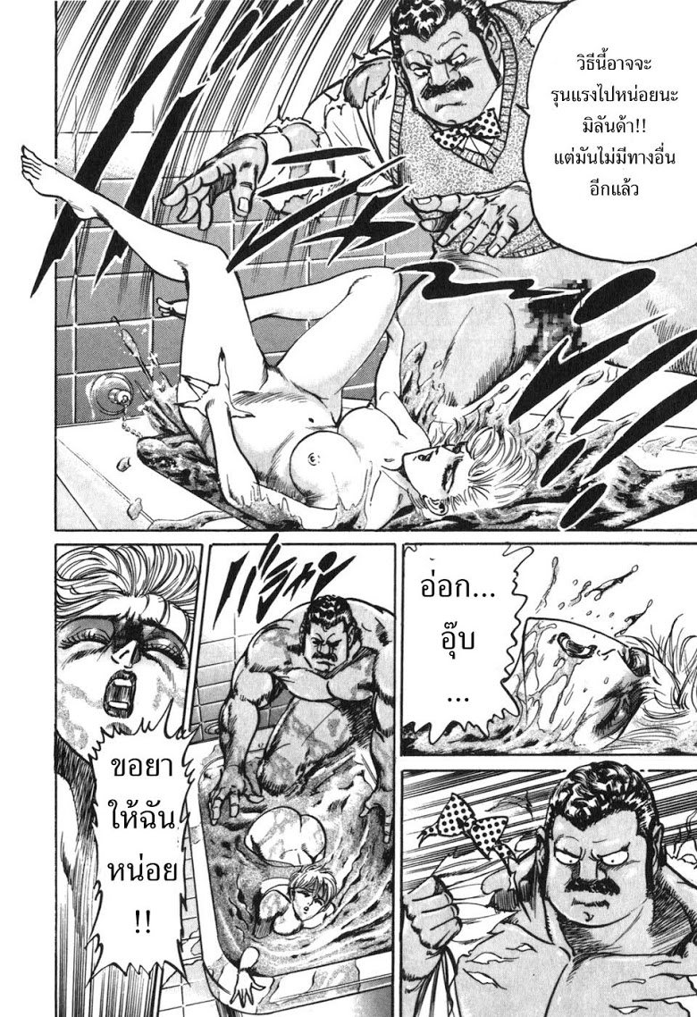 อ่าน Mad Bull 34