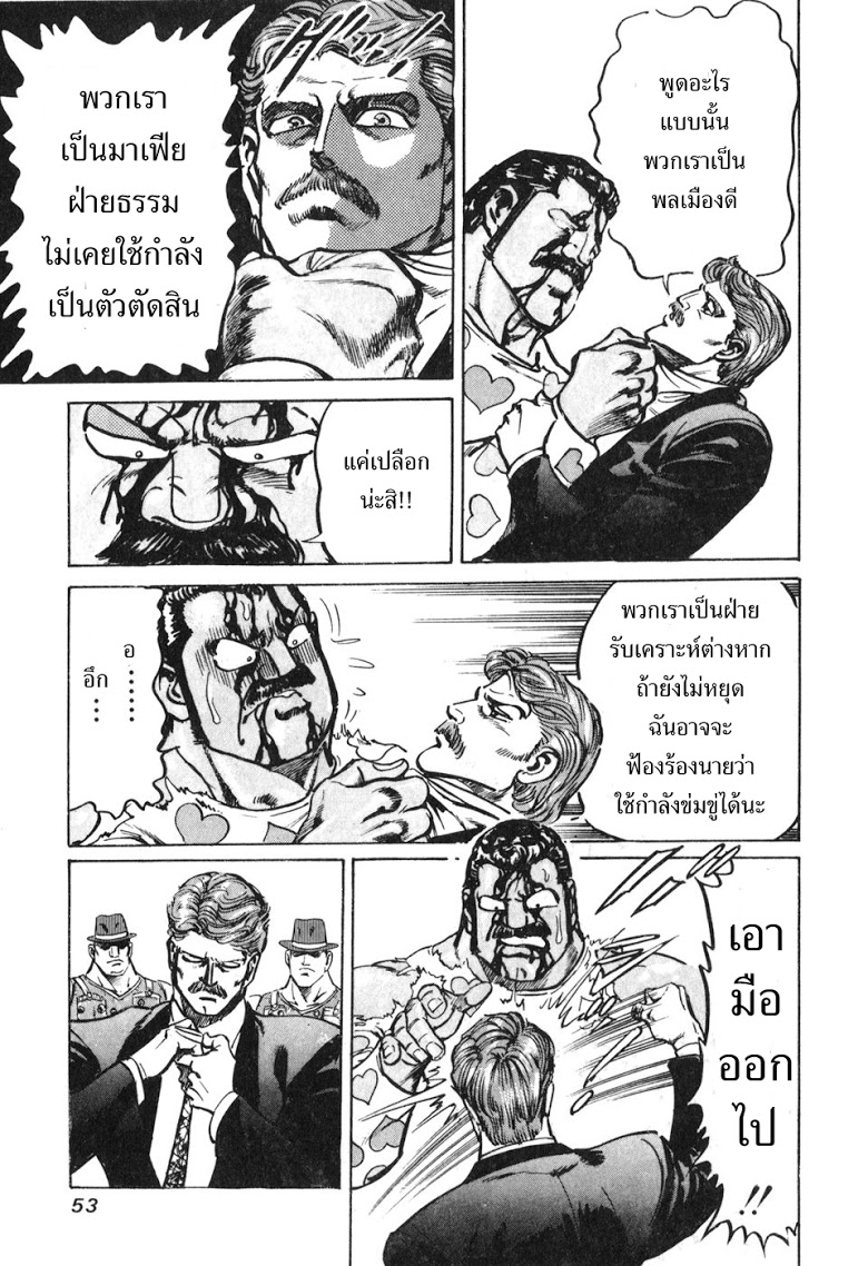 อ่าน Mad Bull 34