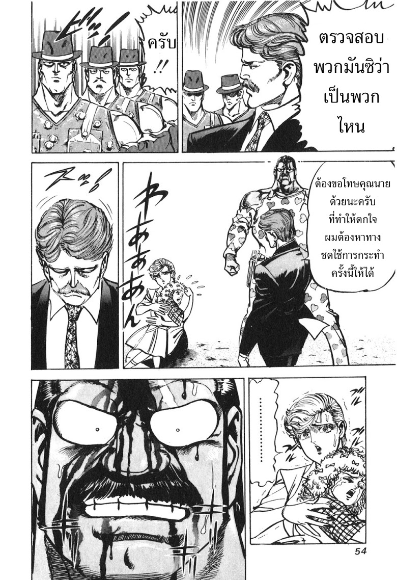 อ่าน Mad Bull 34