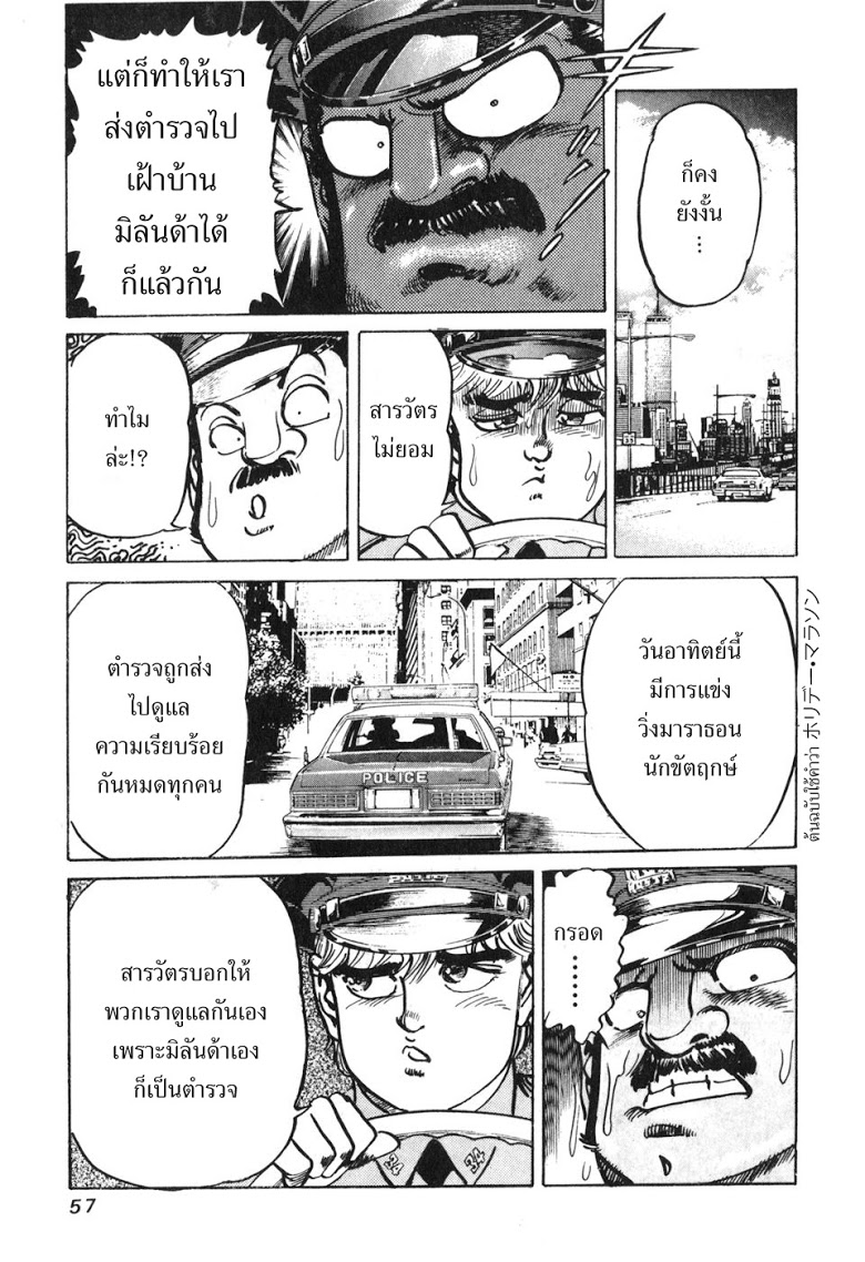 อ่าน Mad Bull 34