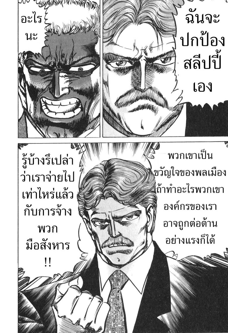 อ่าน Mad Bull 34