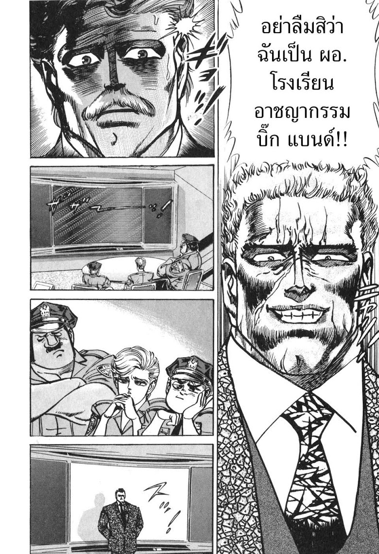 อ่าน Mad Bull 34