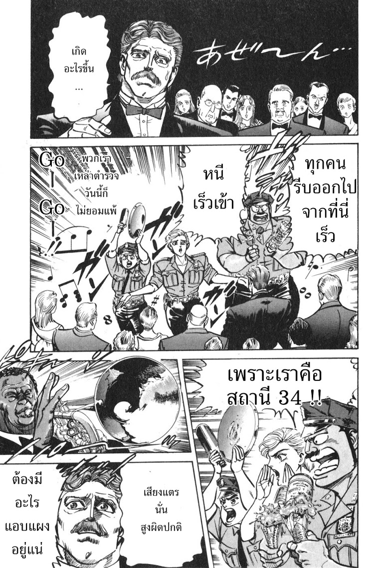 อ่าน Mad Bull 34