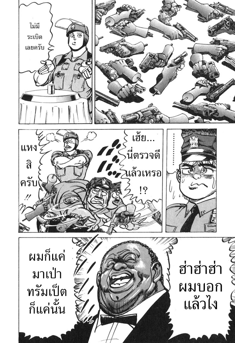 อ่าน Mad Bull 34