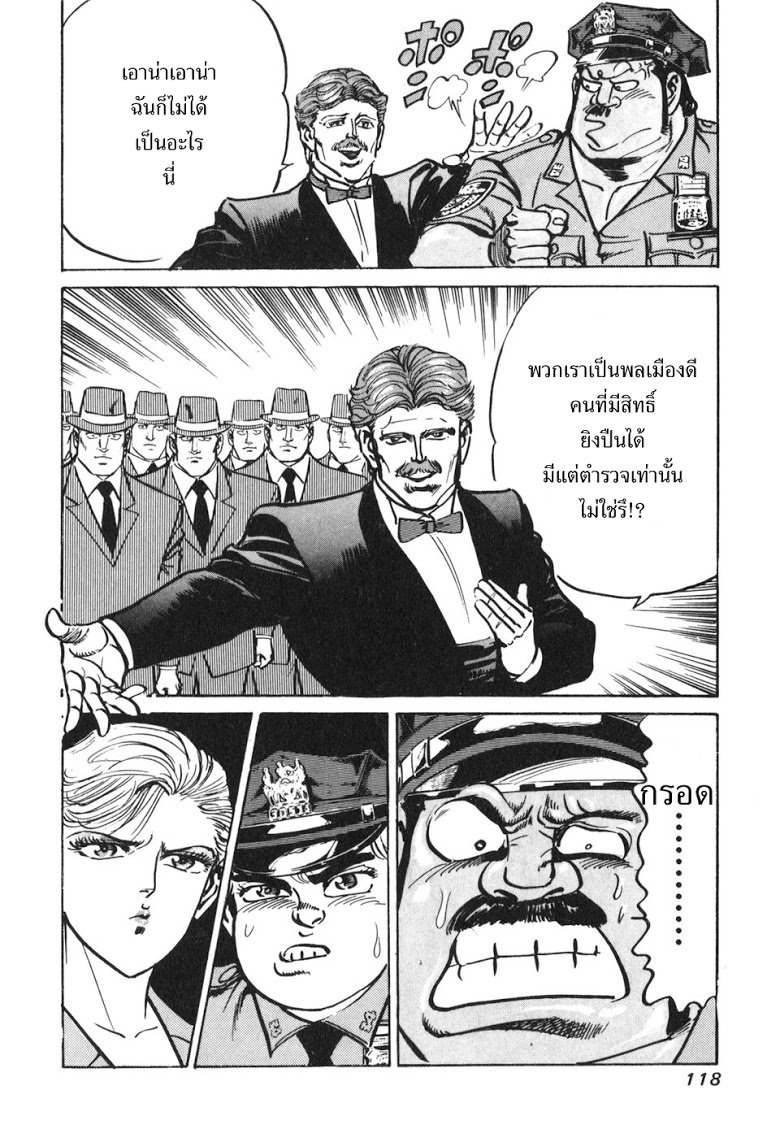 อ่าน Mad Bull 34