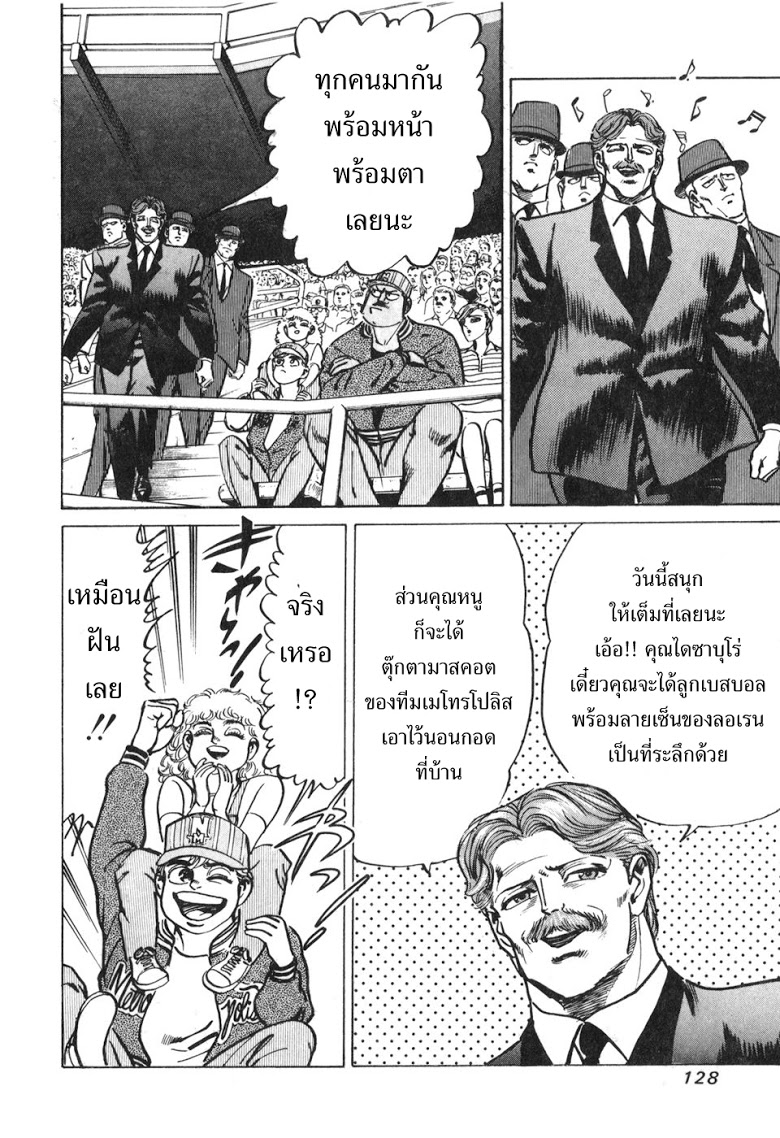 อ่าน Mad Bull 34