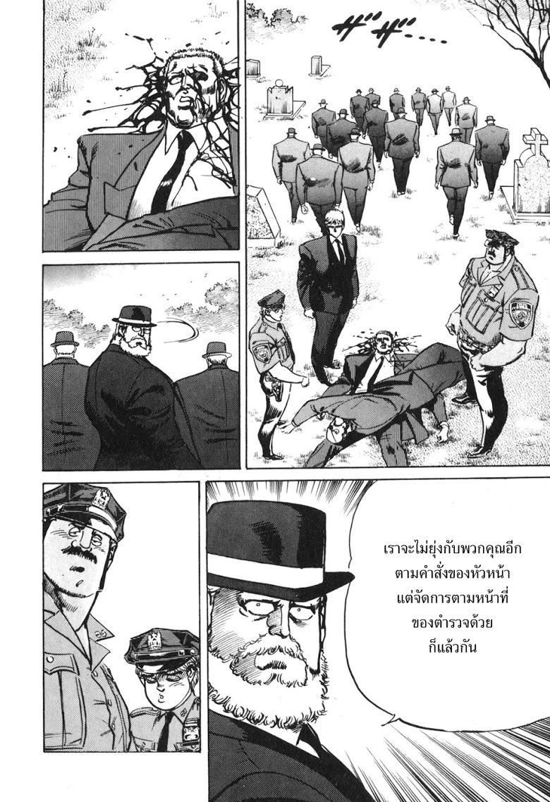 อ่าน Mad Bull 34