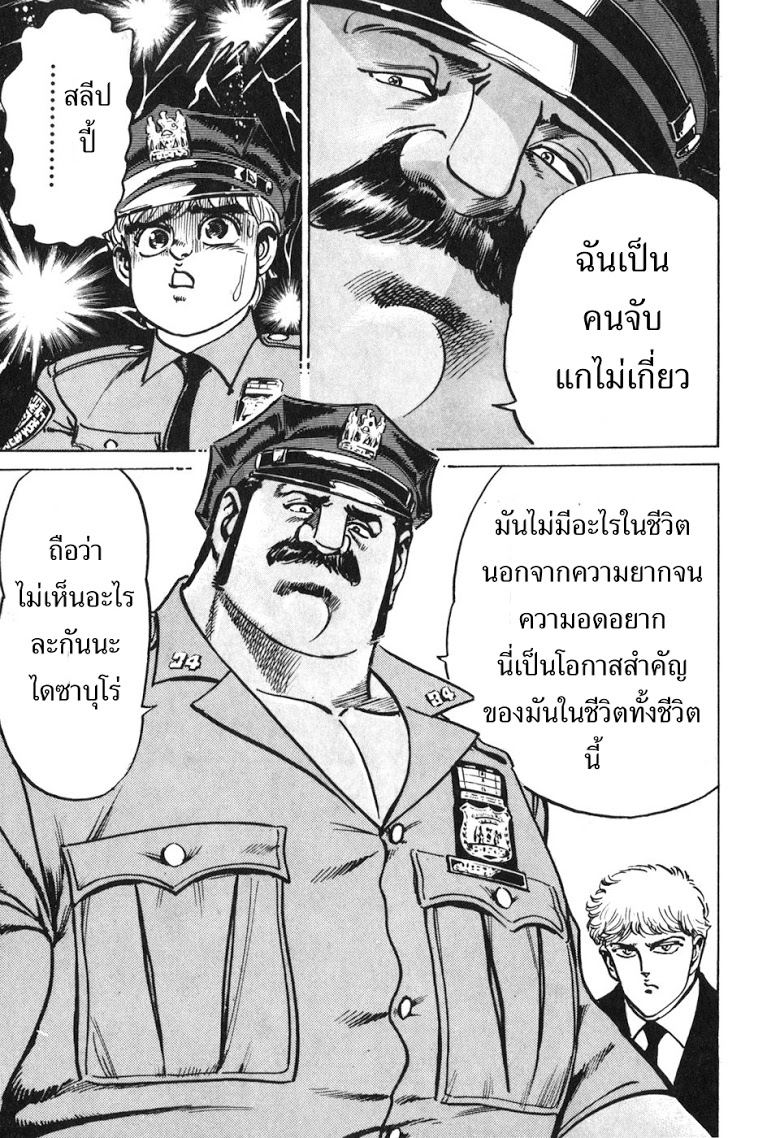 อ่าน Mad Bull 34