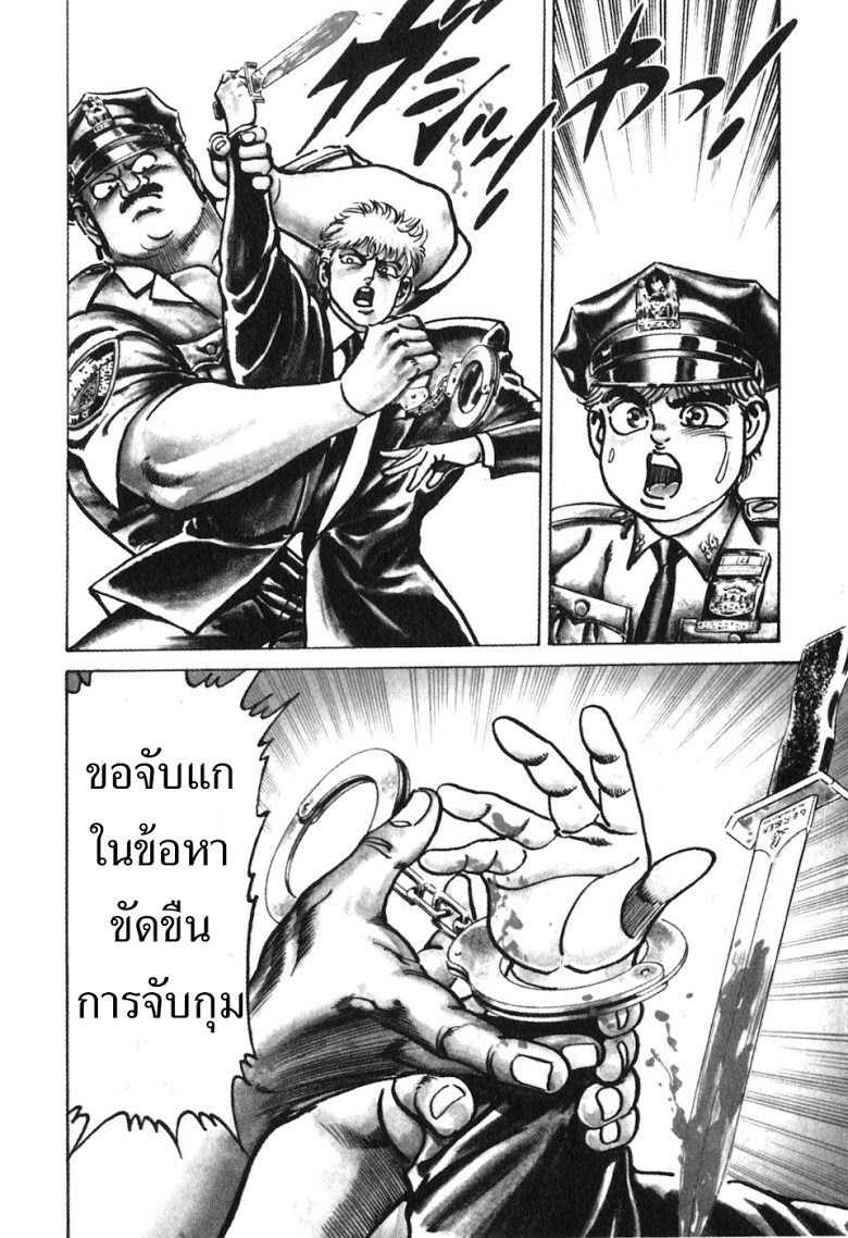 อ่าน Mad Bull 34