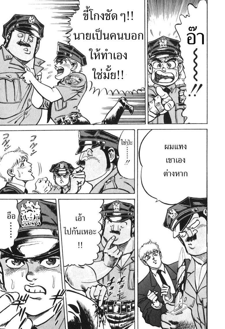 อ่าน Mad Bull 34