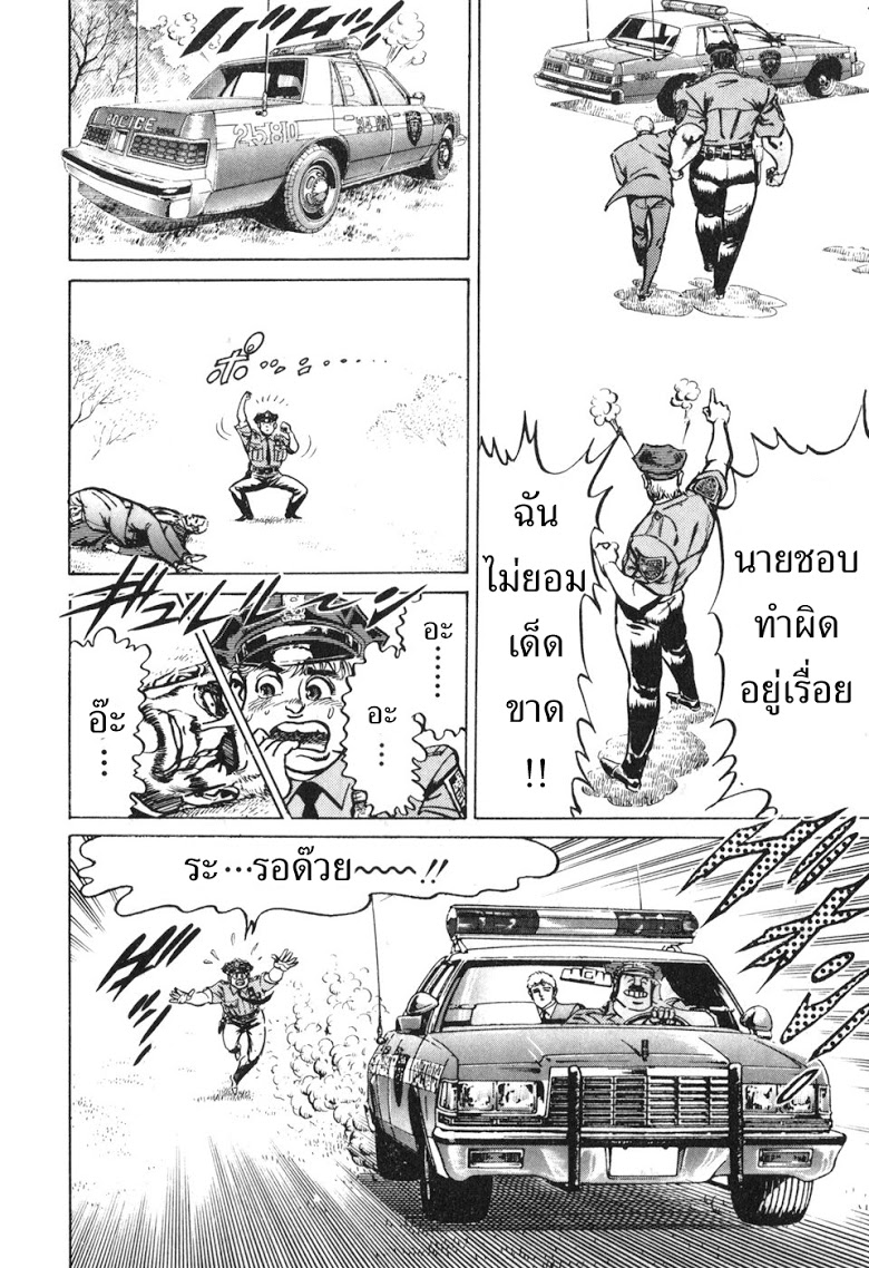 อ่าน Mad Bull 34