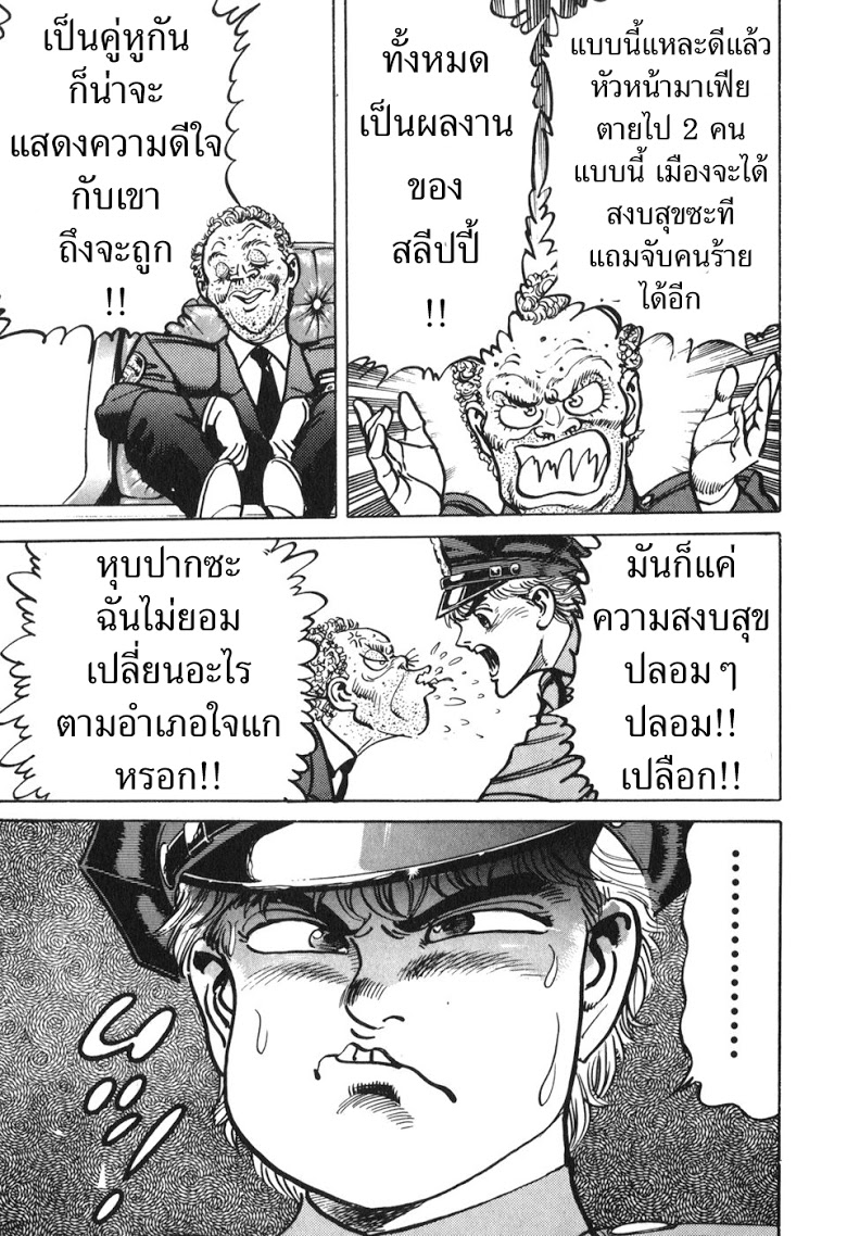 อ่าน Mad Bull 34