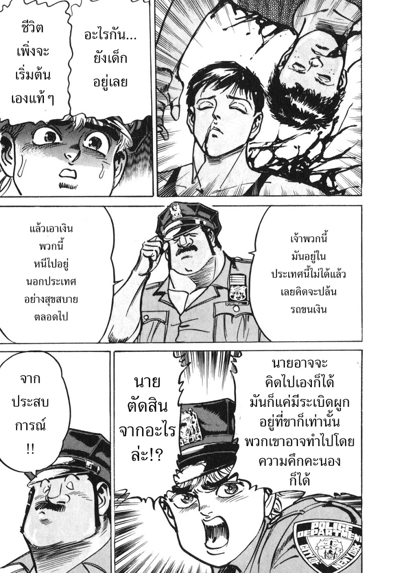 อ่าน Mad Bull 34