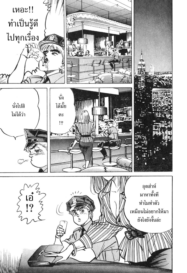 อ่าน Mad Bull 34