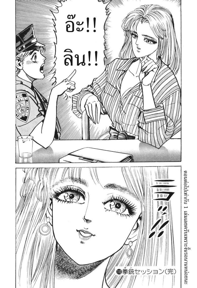 อ่าน Mad Bull 34