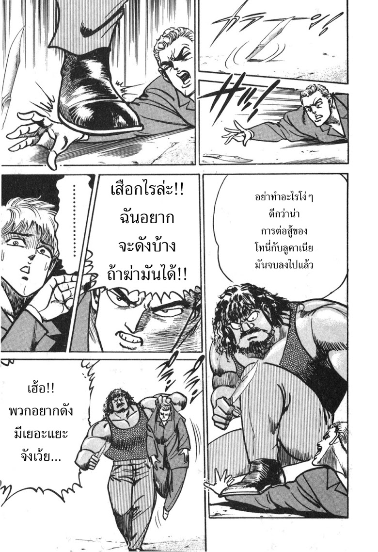 อ่าน Mad Bull 34