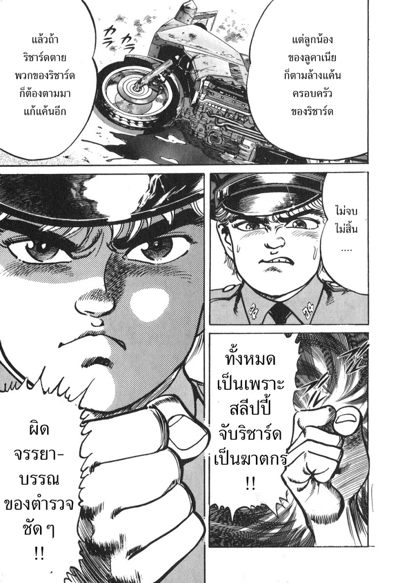 อ่าน Mad Bull 34