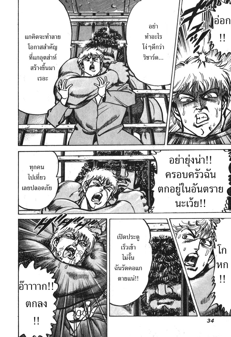 อ่าน Mad Bull 34