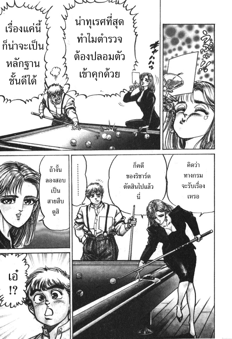 อ่าน Mad Bull 34