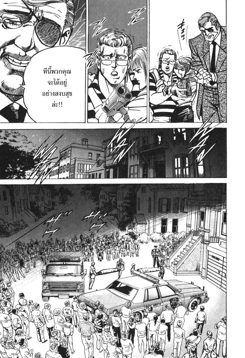 อ่าน Mad Bull 34