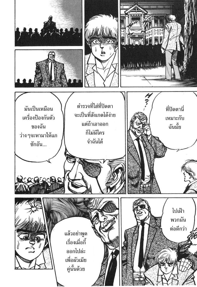 อ่าน Mad Bull 34