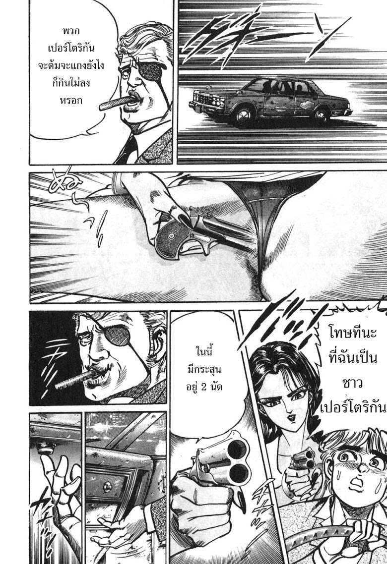 อ่าน Mad Bull 34