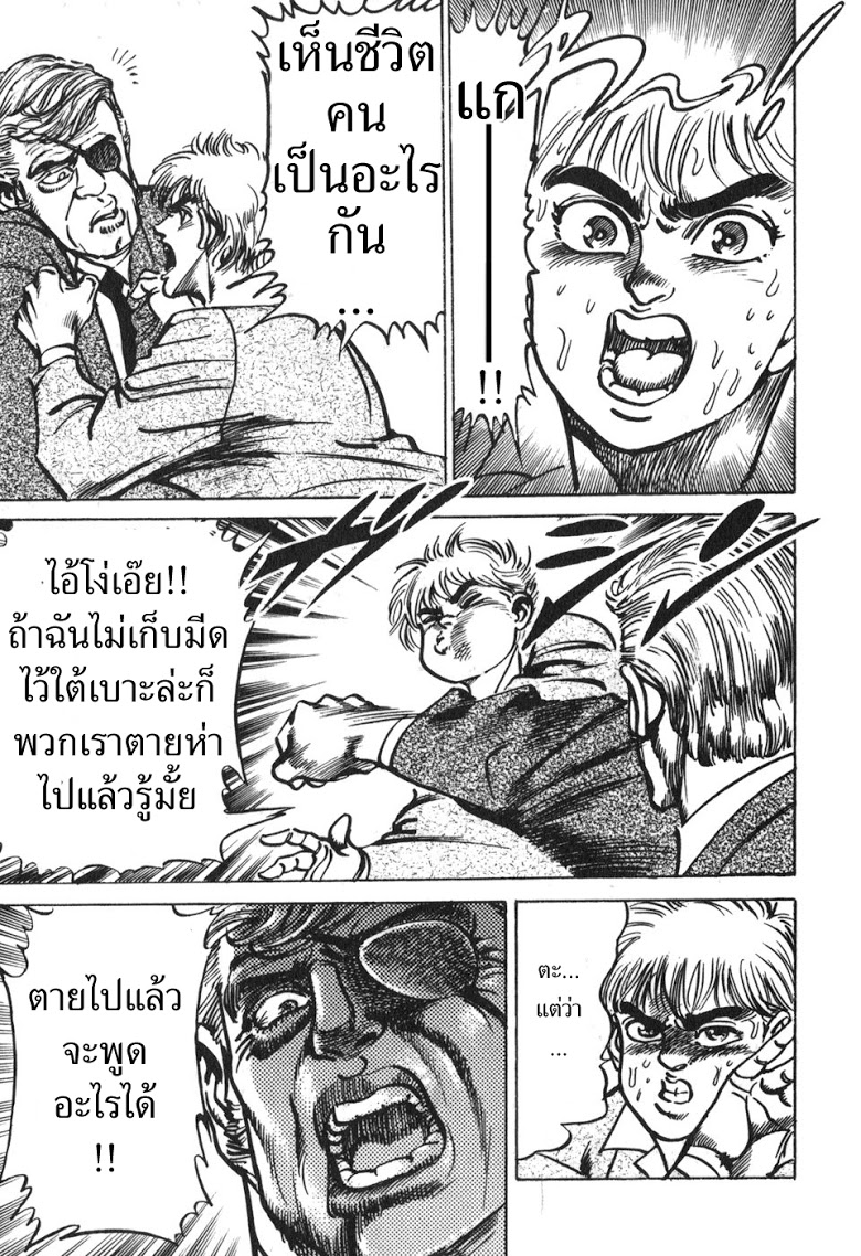 อ่าน Mad Bull 34