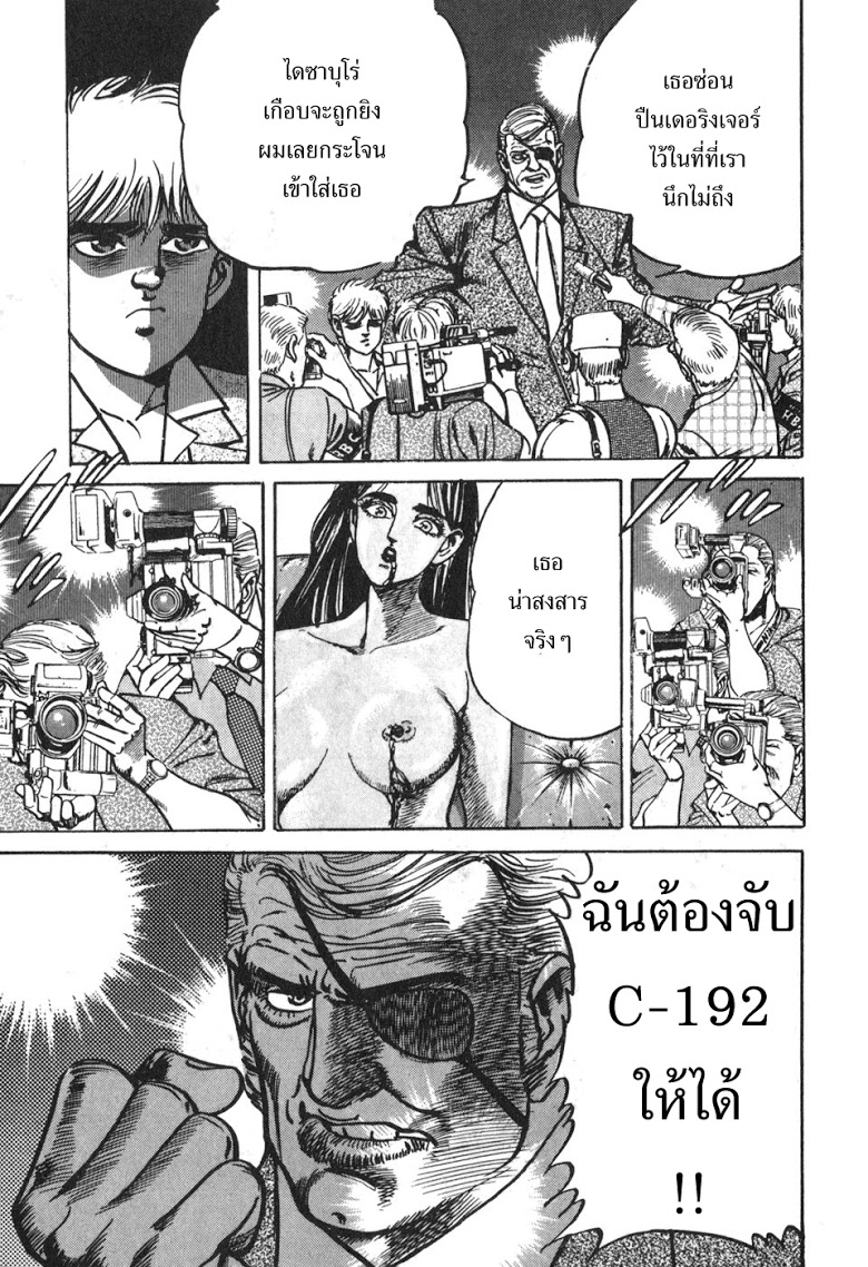 อ่าน Mad Bull 34