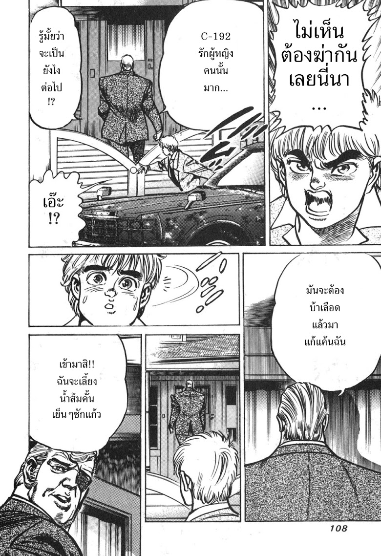 อ่าน Mad Bull 34