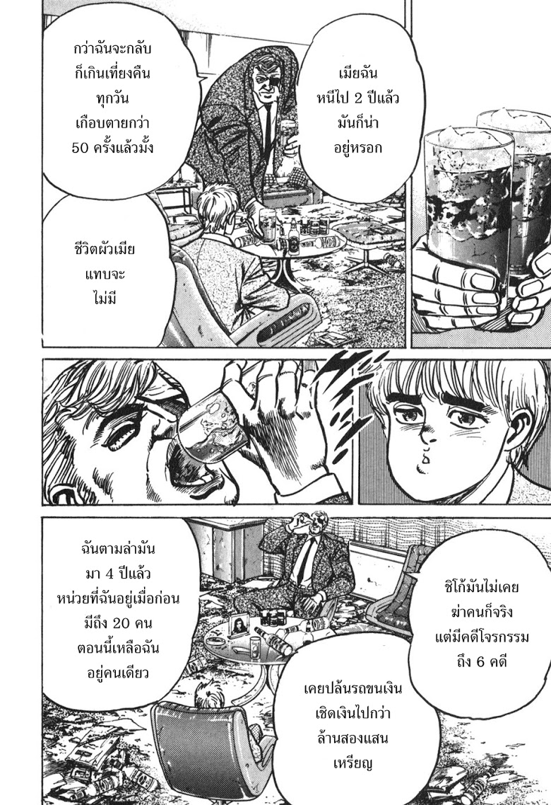 อ่าน Mad Bull 34