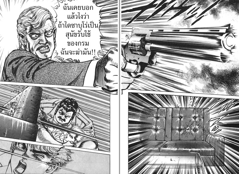 อ่าน Mad Bull 34