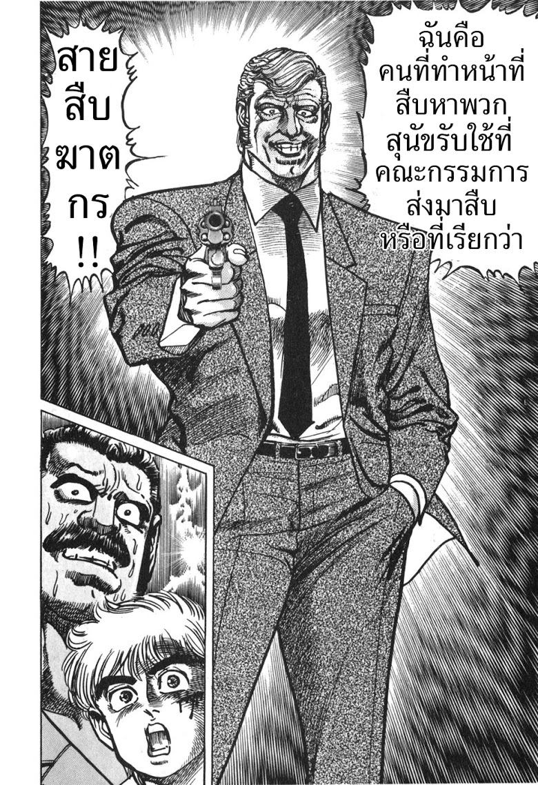 อ่าน Mad Bull 34