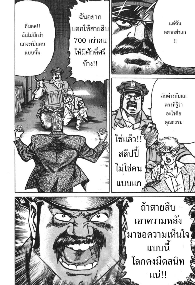 อ่าน Mad Bull 34