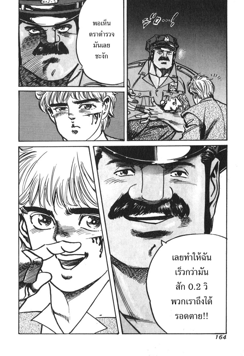 อ่าน Mad Bull 34