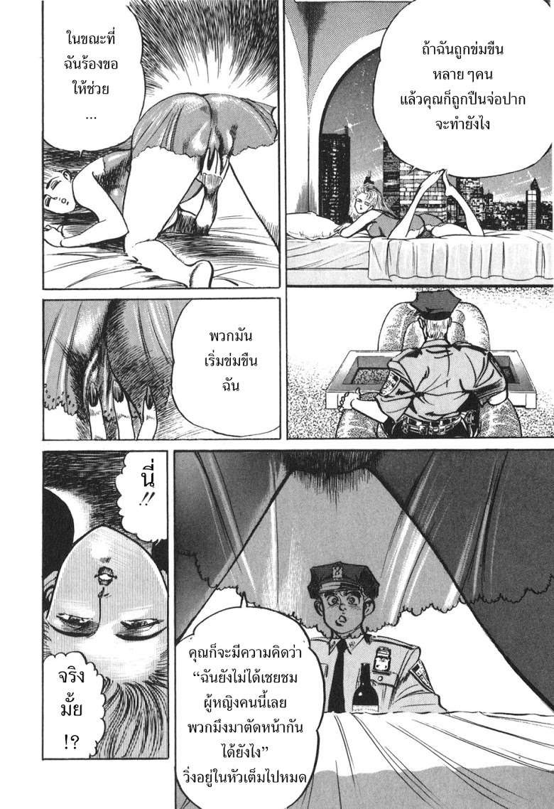 อ่าน Mad Bull 34