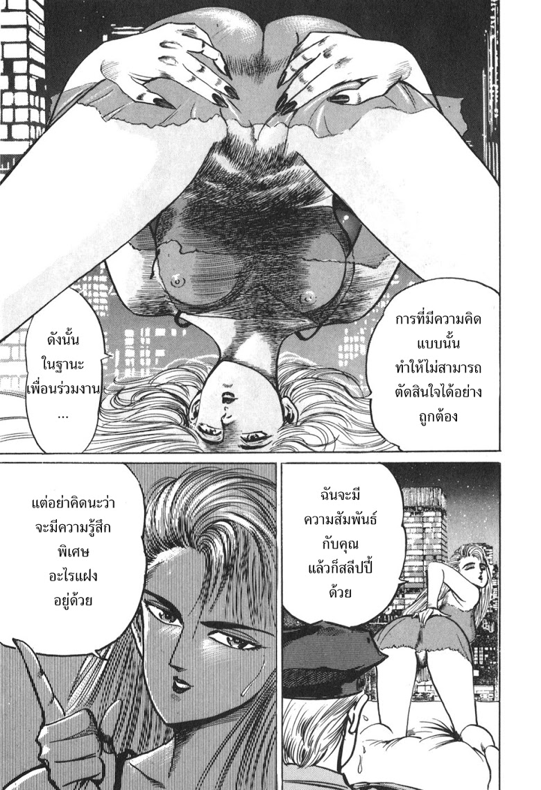 อ่าน Mad Bull 34