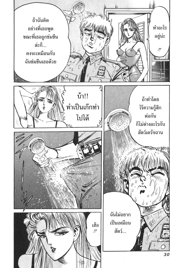 อ่าน Mad Bull 34